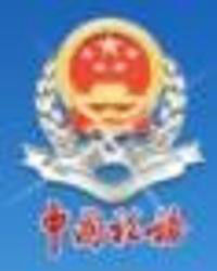 湖北省地方稅務局 湖北省地方稅務局