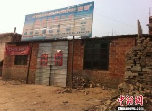 2·17河北威縣爆炸案