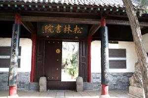 （圖）松林書院