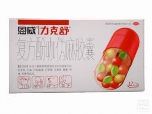 恩威力克舒 恩威力克舒