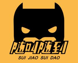 同城隨叫隨到 同城隨叫隨到