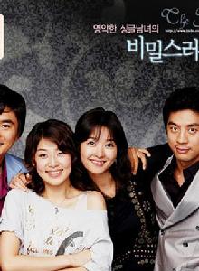 秘密男女 秘密男女