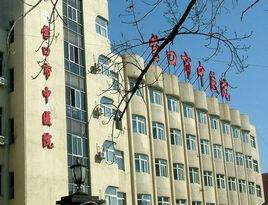 信陽市中醫院 信陽市中醫院