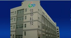 深圳市佳帝科技有限公司 深圳市佳帝科技有限公司
