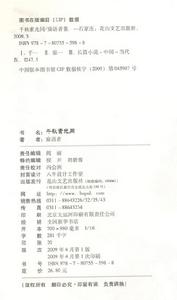 （圖）《千秋素光同》