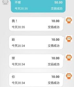 支付寶聊天 支付寶聊天