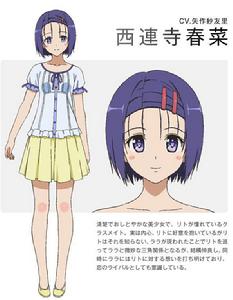 西連寺春菜