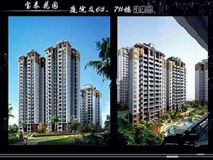 寶泰溫泉花園二期 寶泰溫泉花園二期