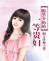 一等貴婦 一等貴婦