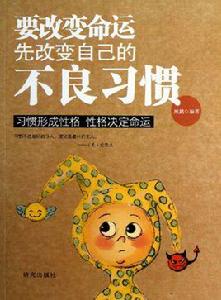 我要改變自己的命運 我要改變自己的命運