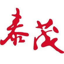 廣東泰茂食品有限公司