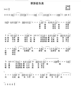 草原夜色美 草原夜色美