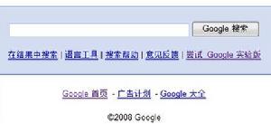 Google Experimental Search