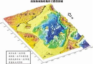 南海海域海底地形立體投影圖