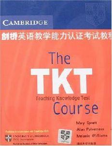 劍橋英語教學能力認證考試教程 劍橋英語教學能力認證考試教程
