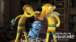 《奇怪的襪子精靈》劇照