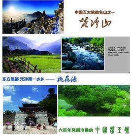 松桃苗族自治縣 松桃苗族自治縣