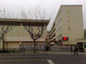 上海市洪山中學