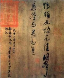 鴨頭丸帖 鴨頭丸帖