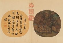 薇亭小憩圖頁 薇亭小憩圖頁