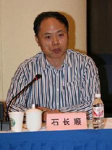 石長順[中國廣播電視學專業委員會副會長]