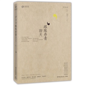 鏘鏘三人行：跟陳丹青聊天