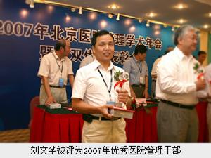 北京安定門中醫醫院