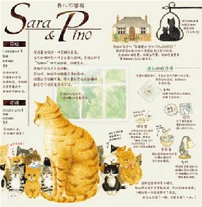 (圖)《貓國物語》