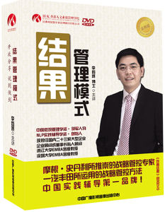 《結果管理模式》