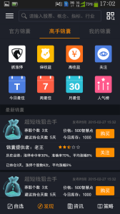 阿凡提錦囊界面1