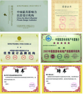 杭州華清旅遊規劃設計有限公司 杭州華清旅遊規劃設計有限公司