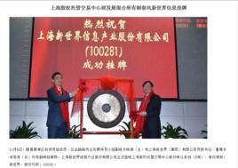 陳靖[上海市黃浦區政府黨組成員]