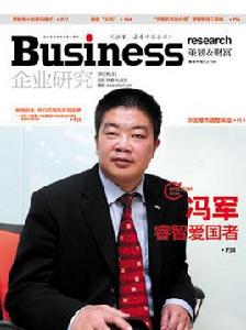 愛國者馮軍 愛國者馮軍