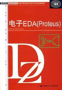 電子EDA 電子EDA