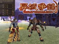 異域爭鋒 異域爭鋒