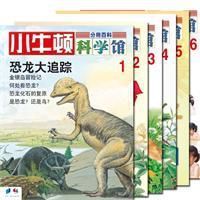 小牛頓科學館第一輯