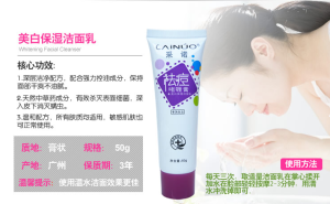 采諾祛痘啫喱膏 采諾祛痘啫喱膏