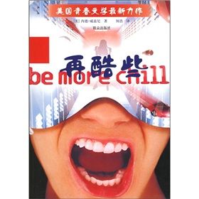 《再酷些》 《再酷些》