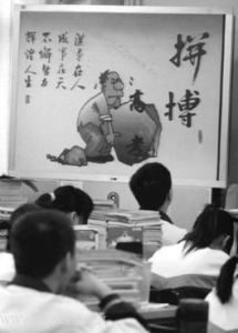 細大不捐 細大不捐