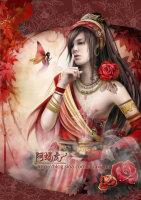 阿蝎虎&middot;阡陌