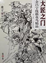 出版作品集及刊物