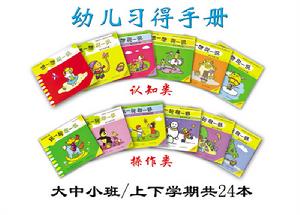 （圖）學生用書-《幼兒習得手冊》