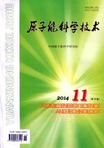 原子能科學技術 原子能科學技術