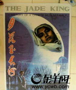 《月落玉長河》