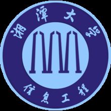 湘潭大學信息工程學院 湘潭大學信息工程學院