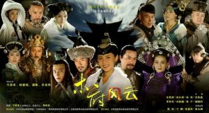 《木府風雲》精彩劇照