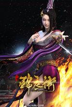 少年錦衣衛[動畫劇]