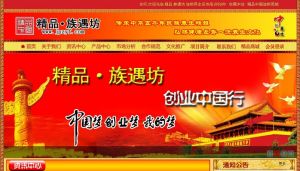 精品&middot;族遇坊 首頁