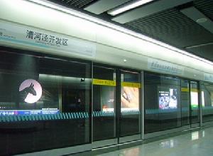 漕河涇開發區站