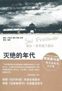 《滅絕的年代》